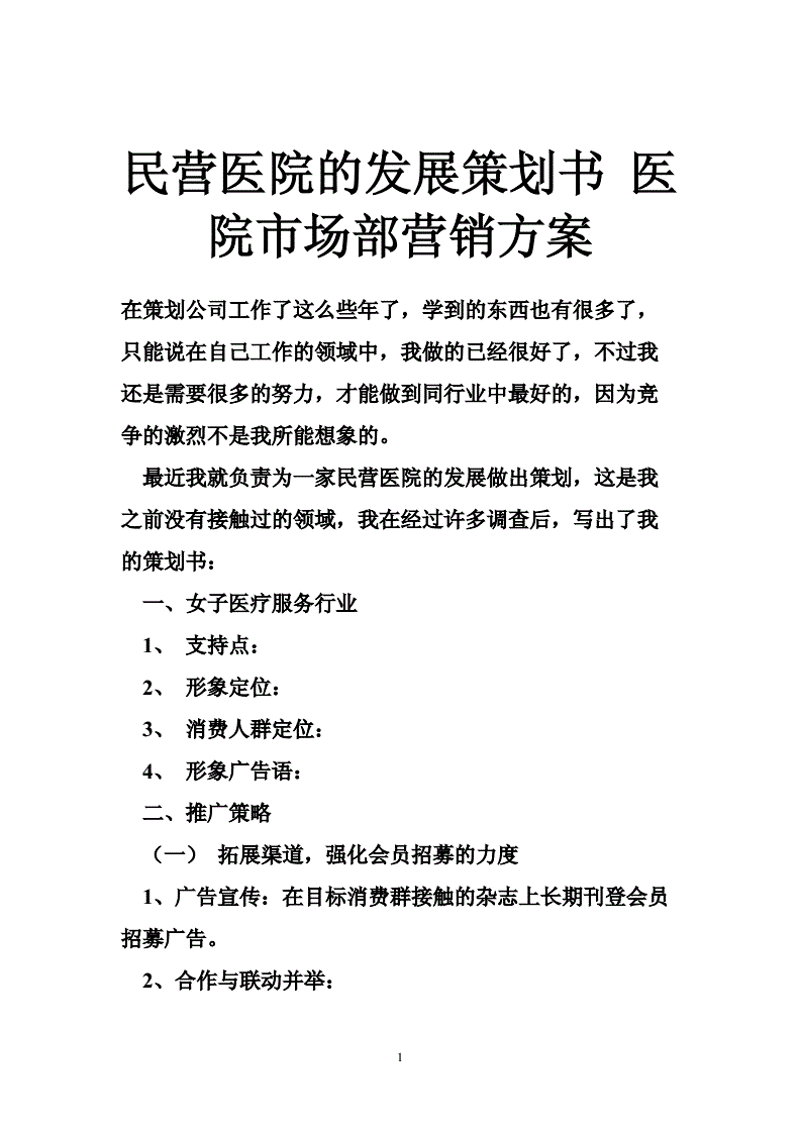 上海医疗营销：打造城市健康名片